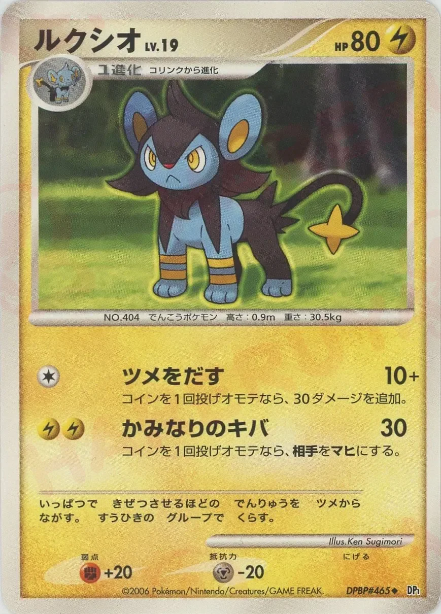 Luxio 「ENTRY_PACK No. 043」「JP」